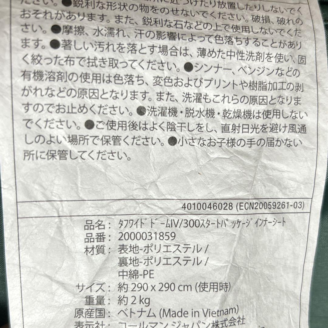 良品✨Coleman タフワイドドーム　IV300 スタートパッケージ