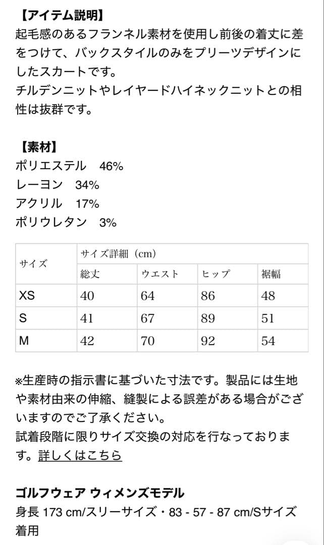 BANDAL GOLFブラック プリーツスカート　M
