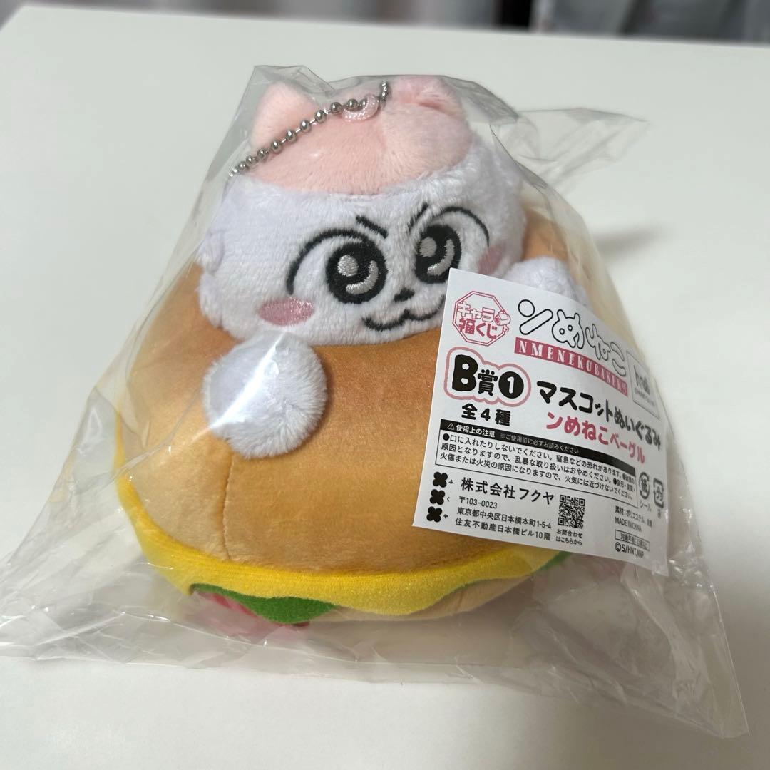 ンめねこ キャラ福くじ 8個セット