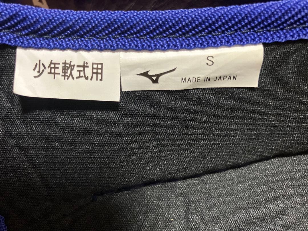 Mizuno 少年軟式野球　ミズノ　キャッチャー防具セット　パステルネイビー