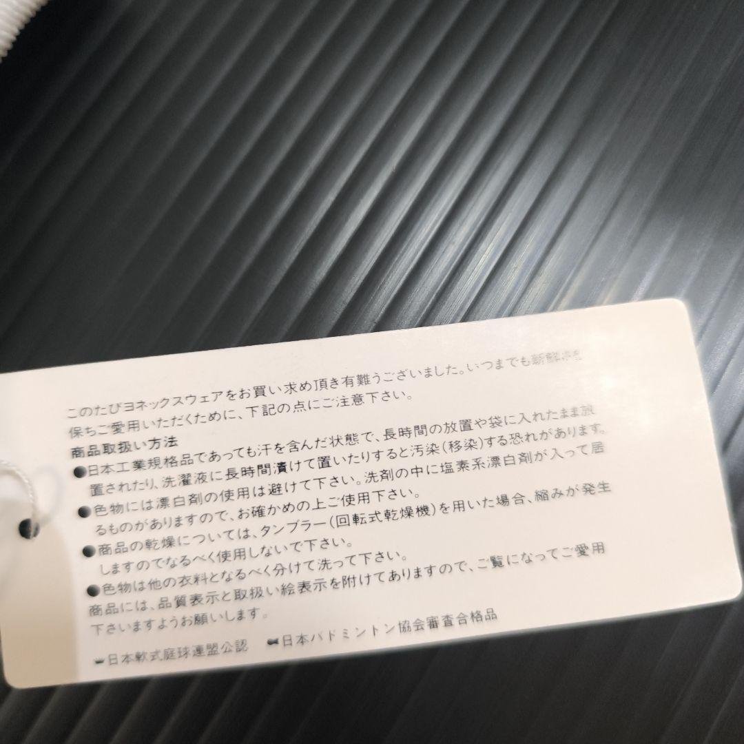 ヨネックスレディーススカート　ウエスト61