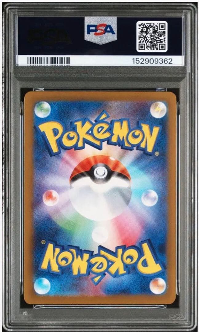 リザードンex SAR ポケモンカード151 PSA9