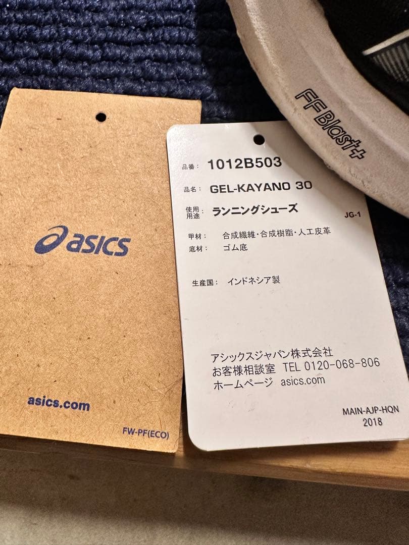 asicsアシックス〜GEL KAYANOゲルカヤノ30〜23.5cm3回着用