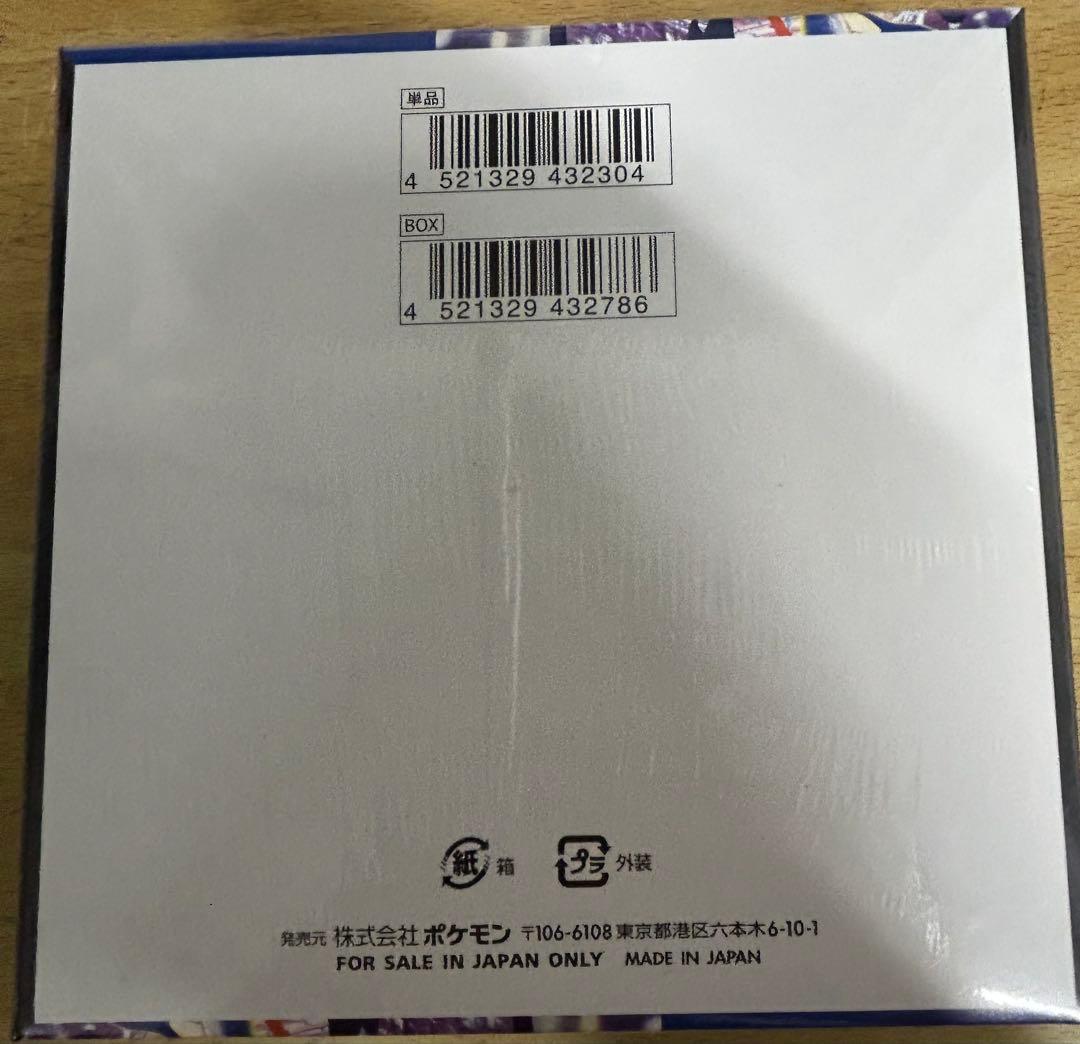 ニンジャスピナー 未開封BOX シュリンク付き