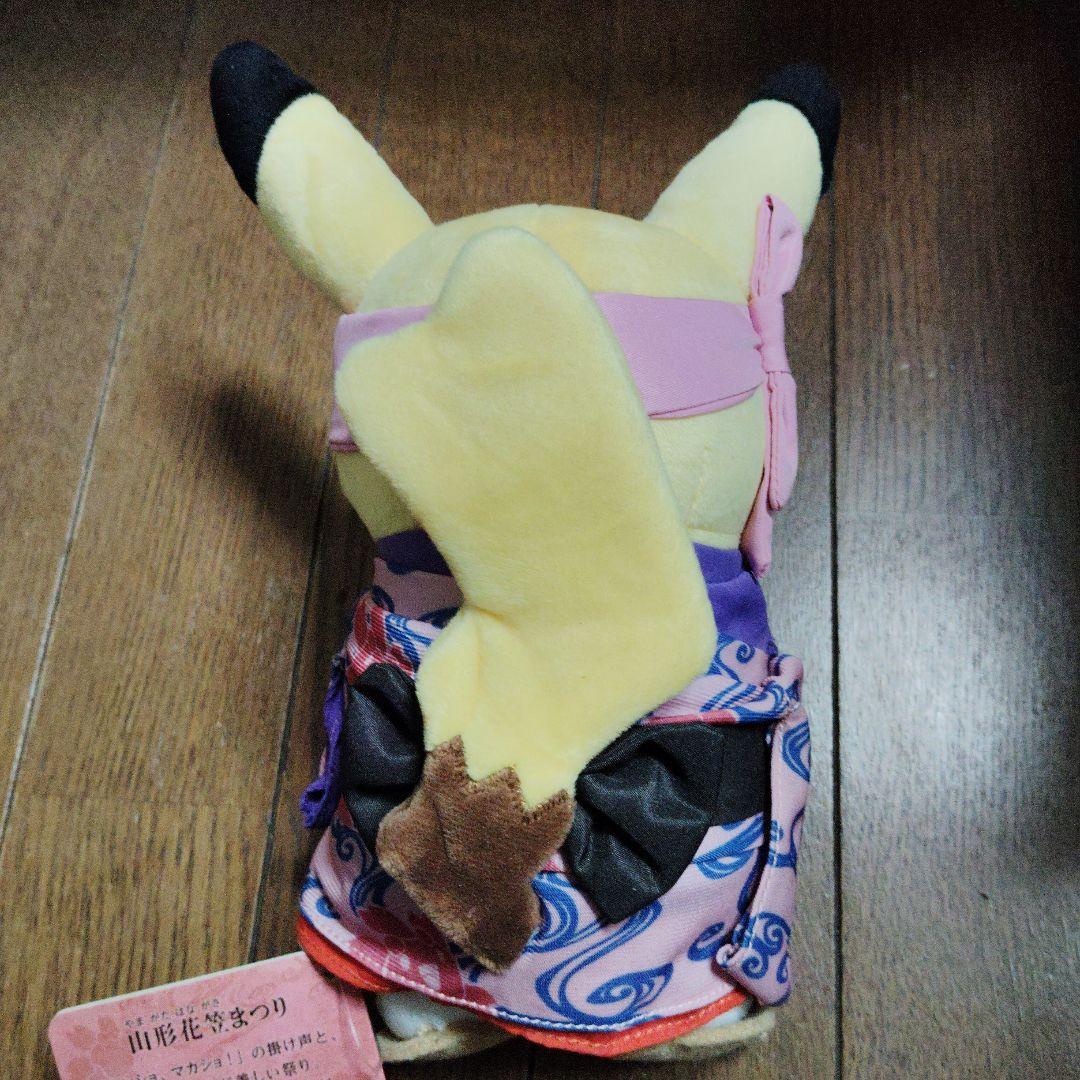 ポケモン★まつり・踊りごっこ ピカチュウ★ぬいぐるみ★ポケモンセンター トウホク