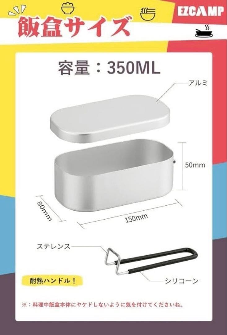 お得⭐️10個セット 1合メスティン キャンプ 飯盒 炊飯 登山 防災 焼く煮る