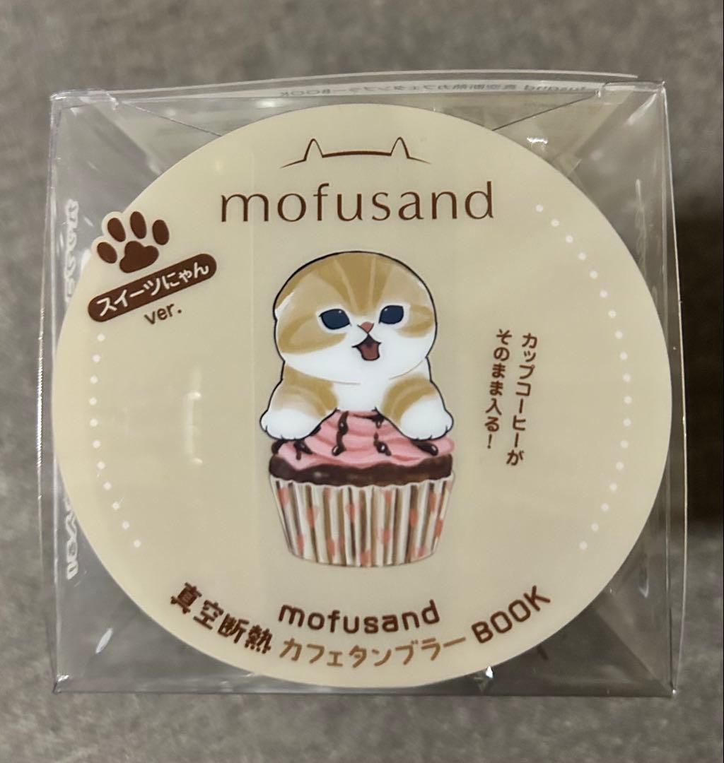 真空断熱　カフェタンブラー サメにゃん　スイーツにゃん ver. モフサンド