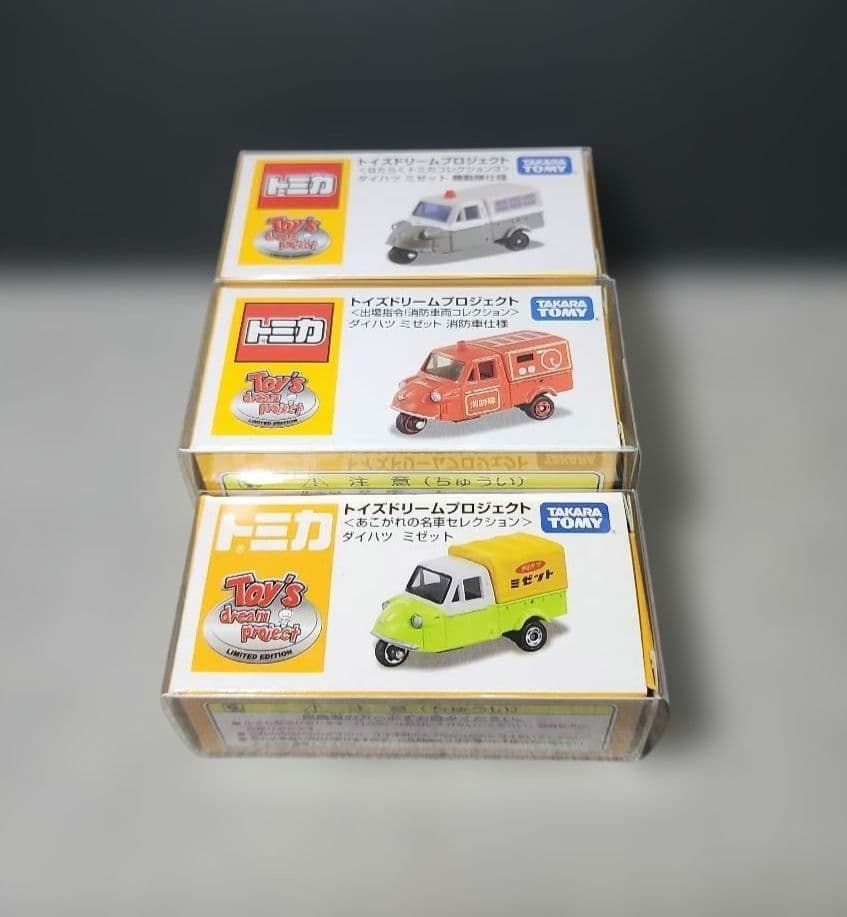 トミカ　トイズドリームプロジェクト ダイハツミゼット　３台セット