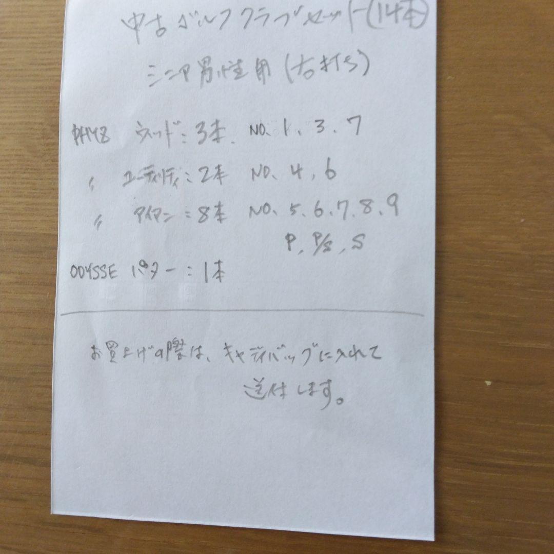 PHYZ メンズゴルフクラブセット