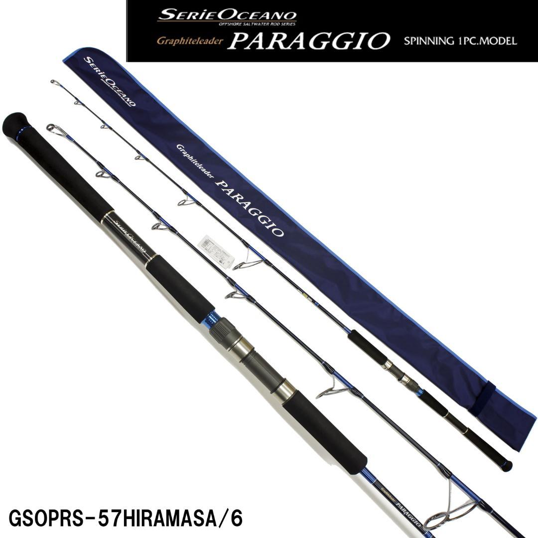 オリムピック パラッジョ GSOPRS-57-HIRAMASA/6 美品