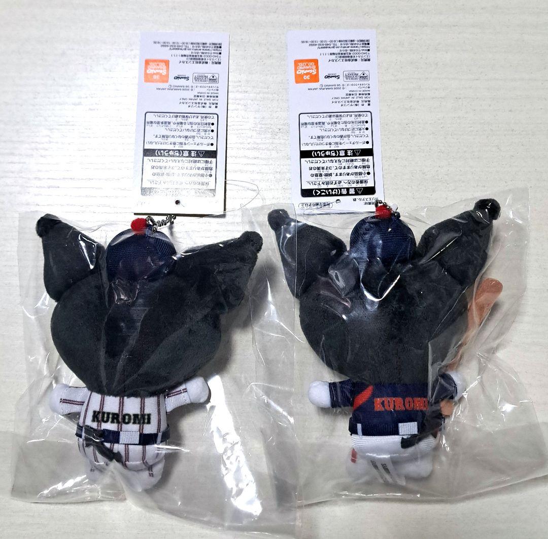 ★侍ジャパン×サンリオキャラクターズ 　ぬいぐるみ マスコット クロミ　ペア