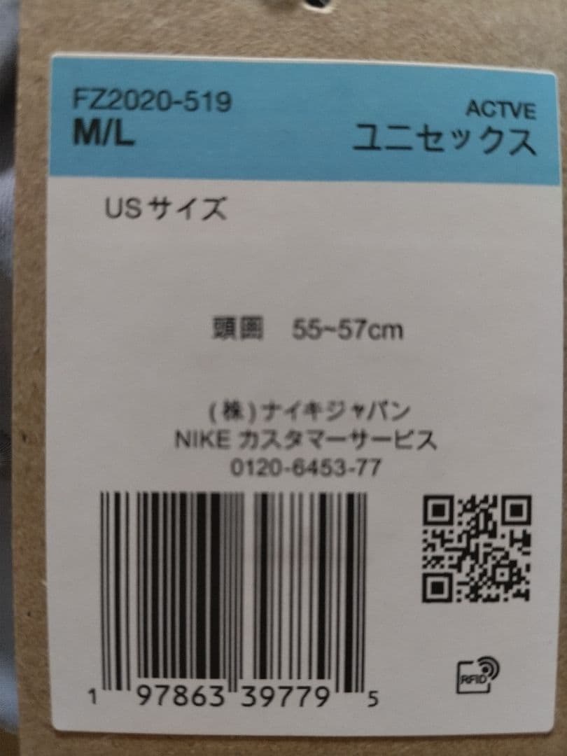 Nike JORDANクラブ アンストラクチャード キャップ（FZ2020）