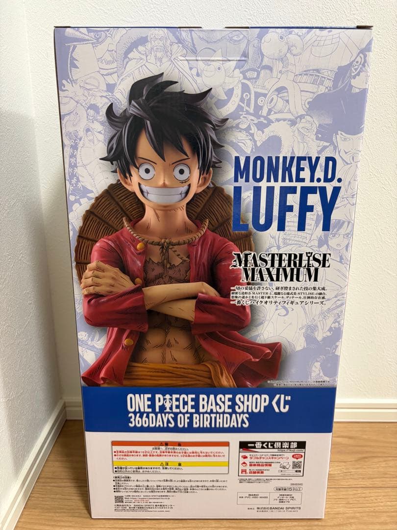 ワンピースベースショップくじ フルカラーフィギュア賞