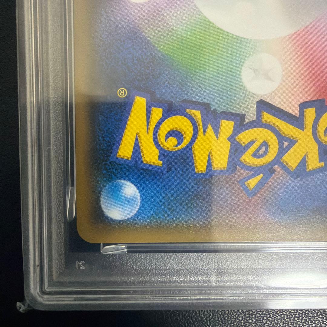 世界に5枚 2018年 PSA鑑定品 ポケカ フーパ PSA10 999 ゾロ目