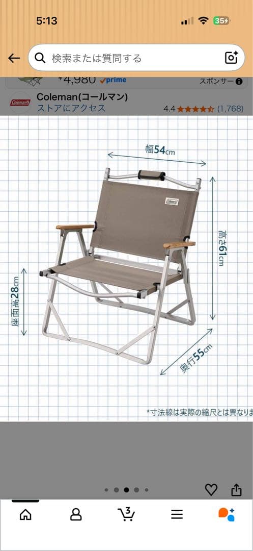 引取り限定 Coleman 折りたたみチェア 2脚セット