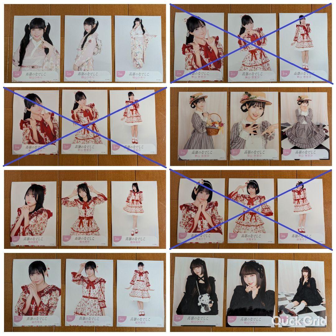 [高嶺のなでしこ]オフィシャル生写真12コンプセット!!