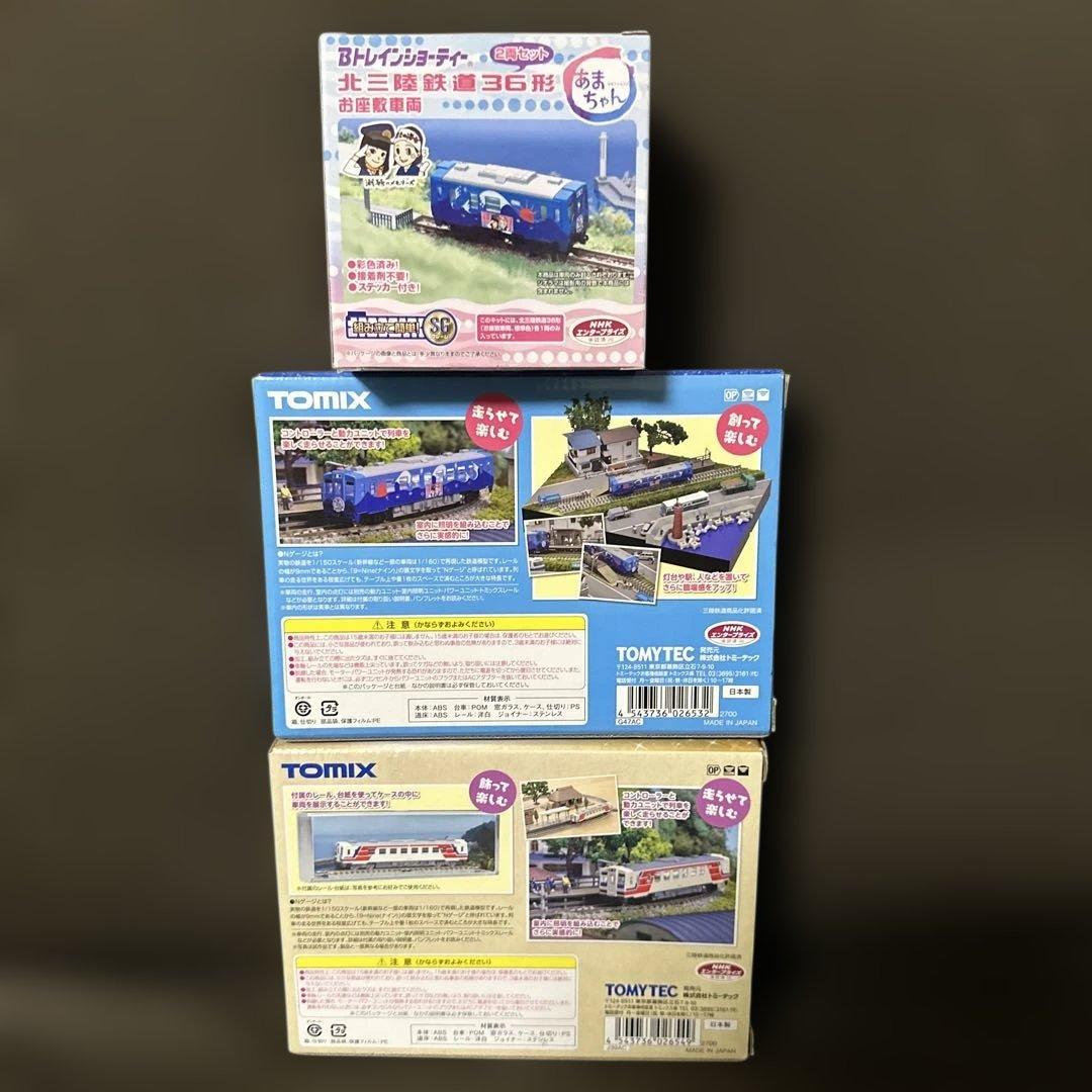 TOMIX 北三陸鉄道36形 2点 Bトレ　北三陸鉄道36形　標準色　お座敷車両