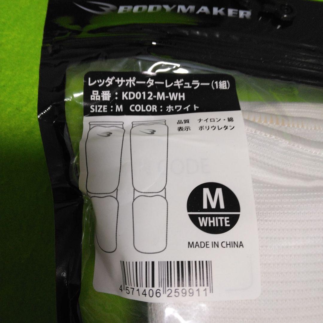 空手　サポーター　４点セット