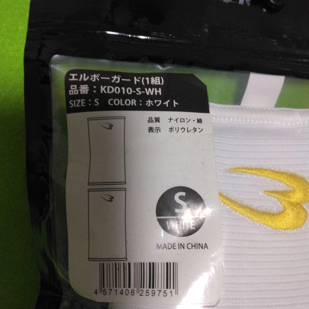 空手　サポーター　４点セット
