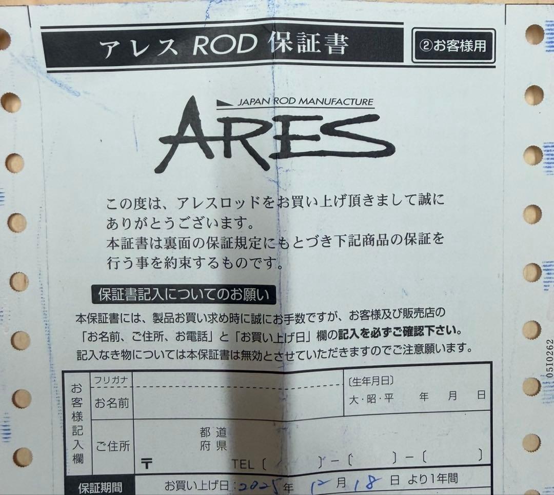 宇崎日新　アレス　レスターホープ709MH