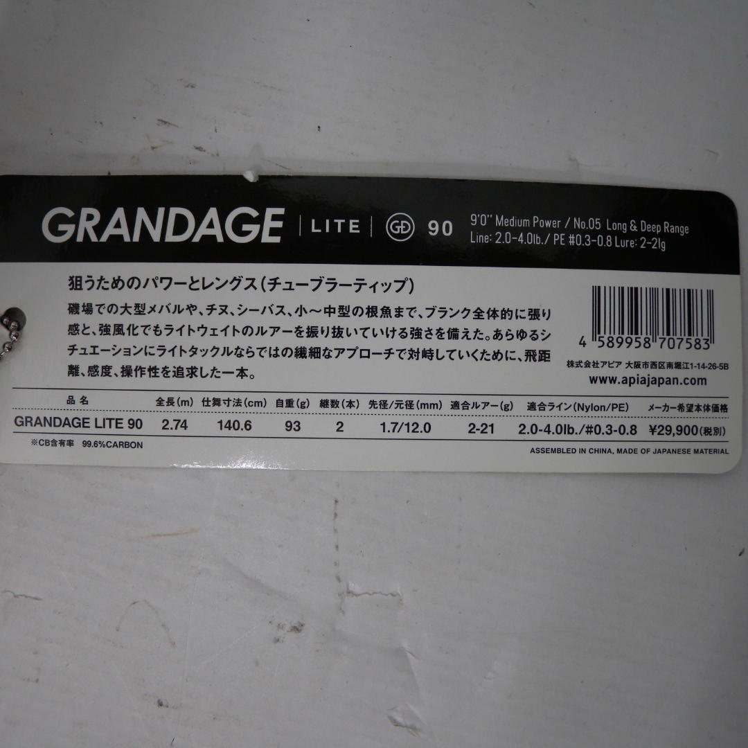 63▢アピア グランデージ ライト90 NH0522-6