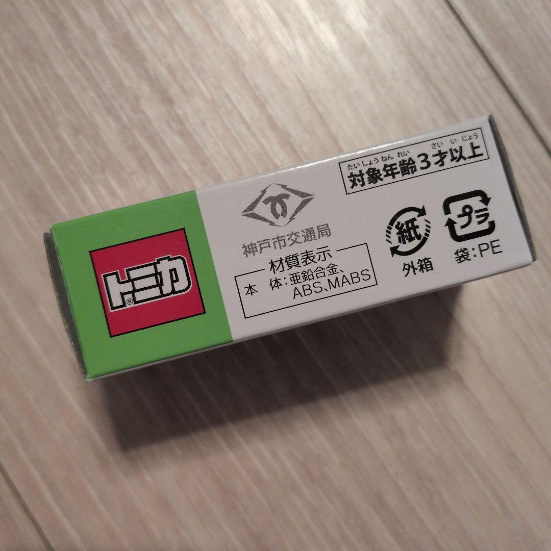 神戸市バス(日野ポンチョ)　トミカ　神戸市交通局バス