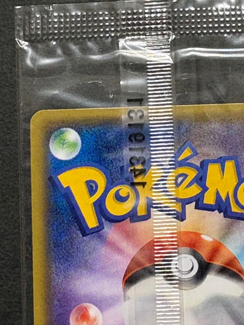 レックウザ ポケモンカード イラストコレクション　未開封