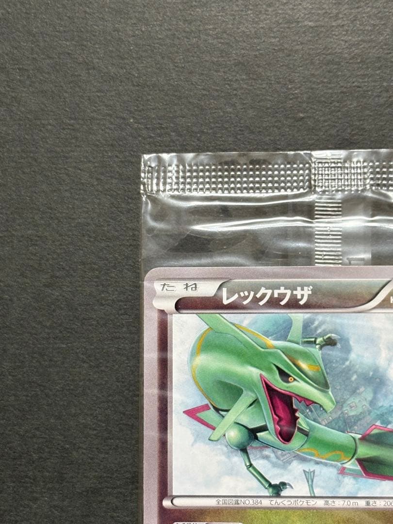 レックウザ ポケモンカード イラストコレクション　未開封