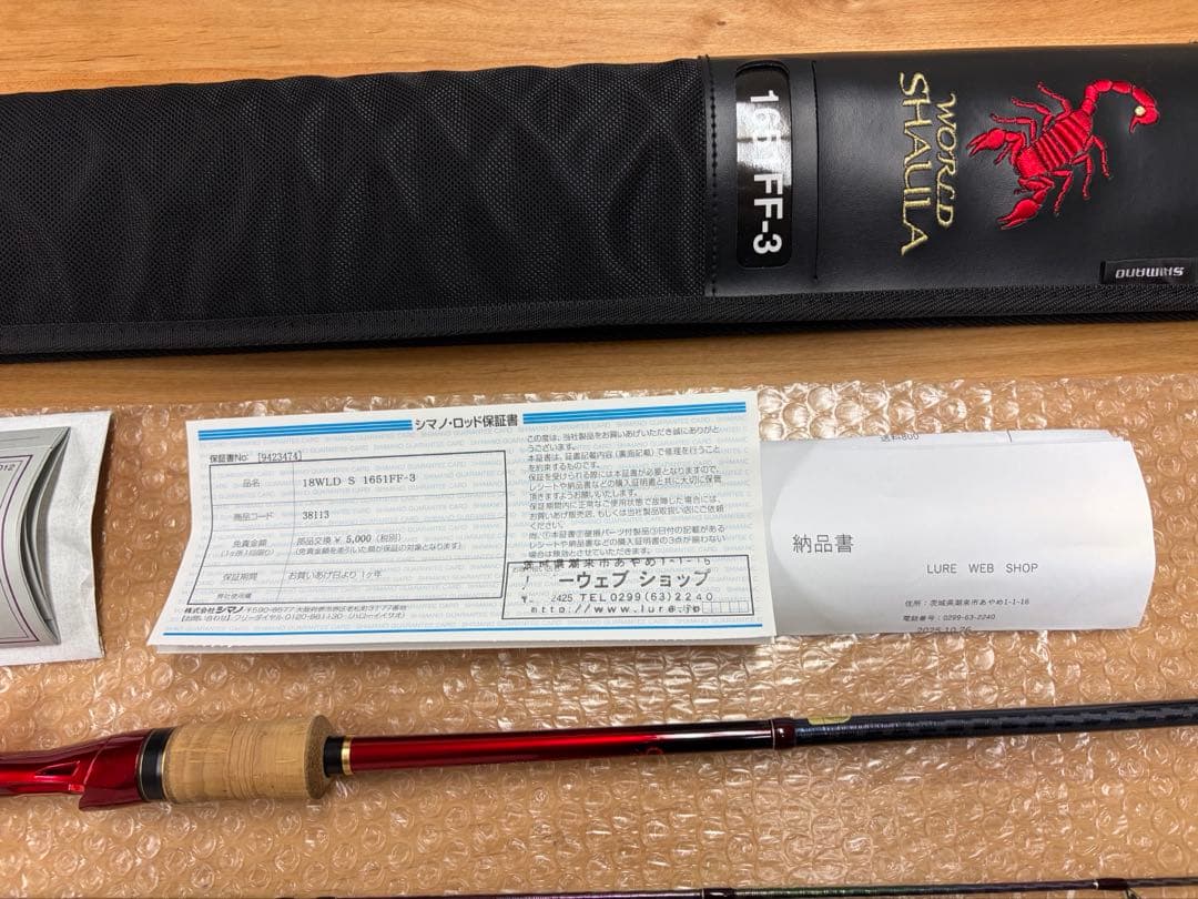 18ワールドシャウラ1651FF-3