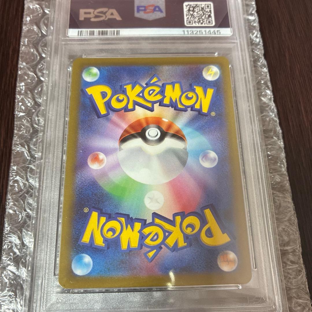 ヘイラッシャ AR PSA10