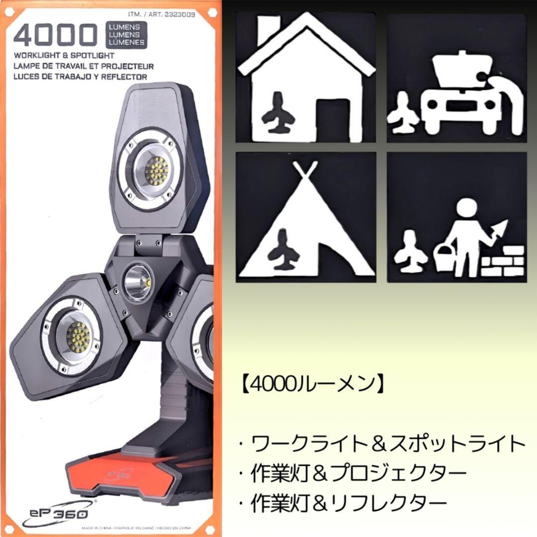 ワークライト LED 作業灯 4000ルーメン