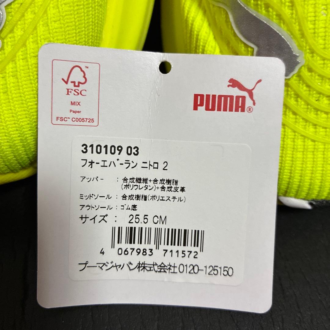 スパイク・シューズ PUMA ForeverRun NITRO 2 25.5cm