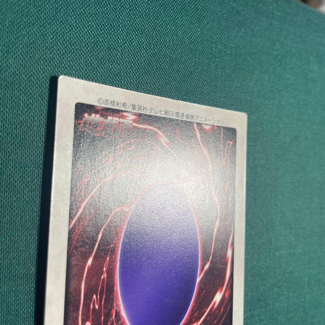 真紅眼の黒竜 レッドアイズ　バンダイ版