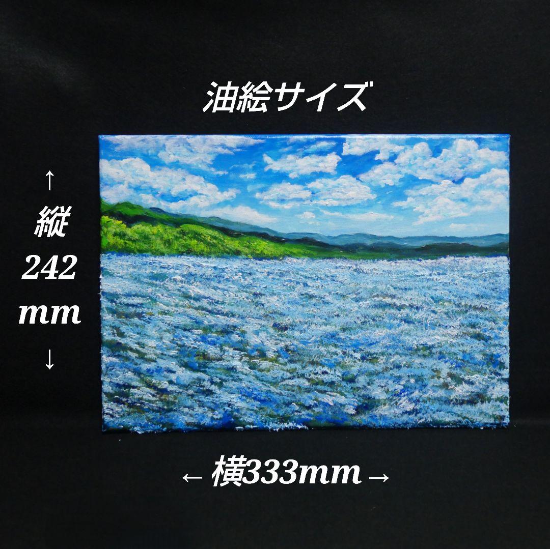 油絵 絵画【蒼天と青い花】F4号 ネモフィラ 額縁なし（壁掛け金具付き）