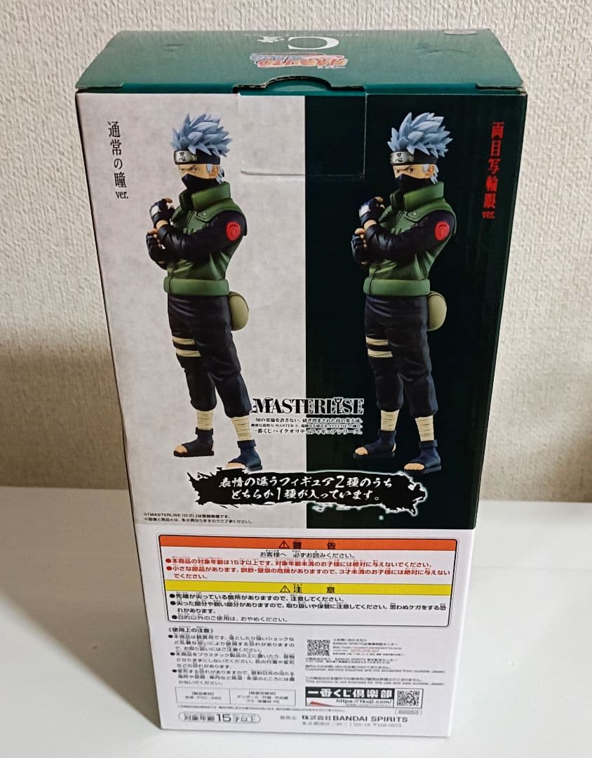 一番くじ NARUTO 疾風伝 紡がれる火の意志 サスケ カカシ 写輪眼