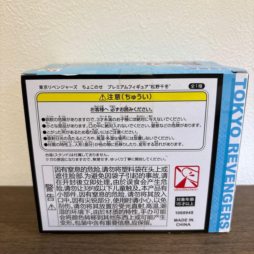 東京リベンジャーズ フィギュアセット 全15体セット