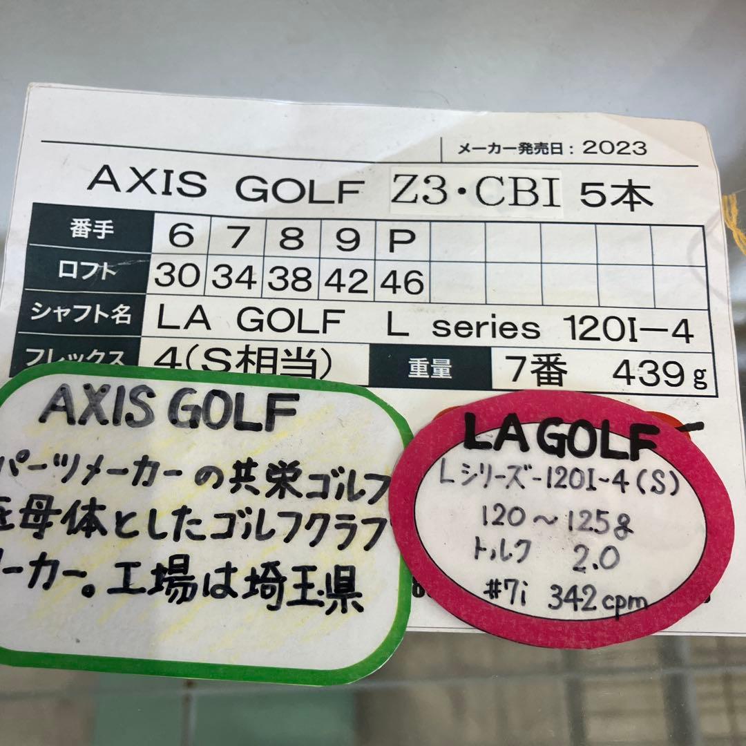 AXIS golf Z3 CB 1 アイヤン　LA GOLF 120 最終価格