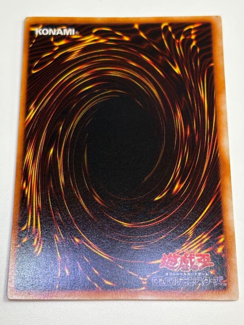 ⑧新品みたいです。青眼の白龍 初期 ウルトラレア 遊戯王