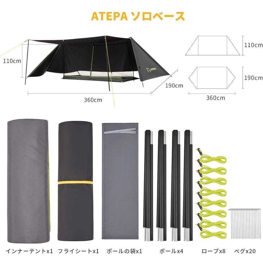 キャンプ　テント　パップテント　ソロテント 1~2人用　耐久 軽量 アウトドア
