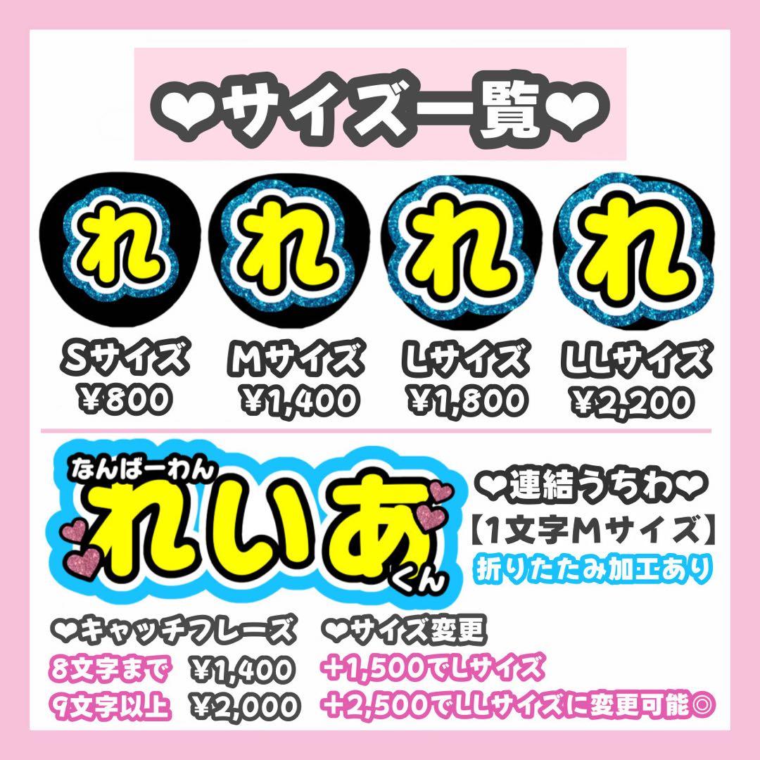 mページ うちわ文字 オーダー うちわ屋さん 文字パネル 2/23必着