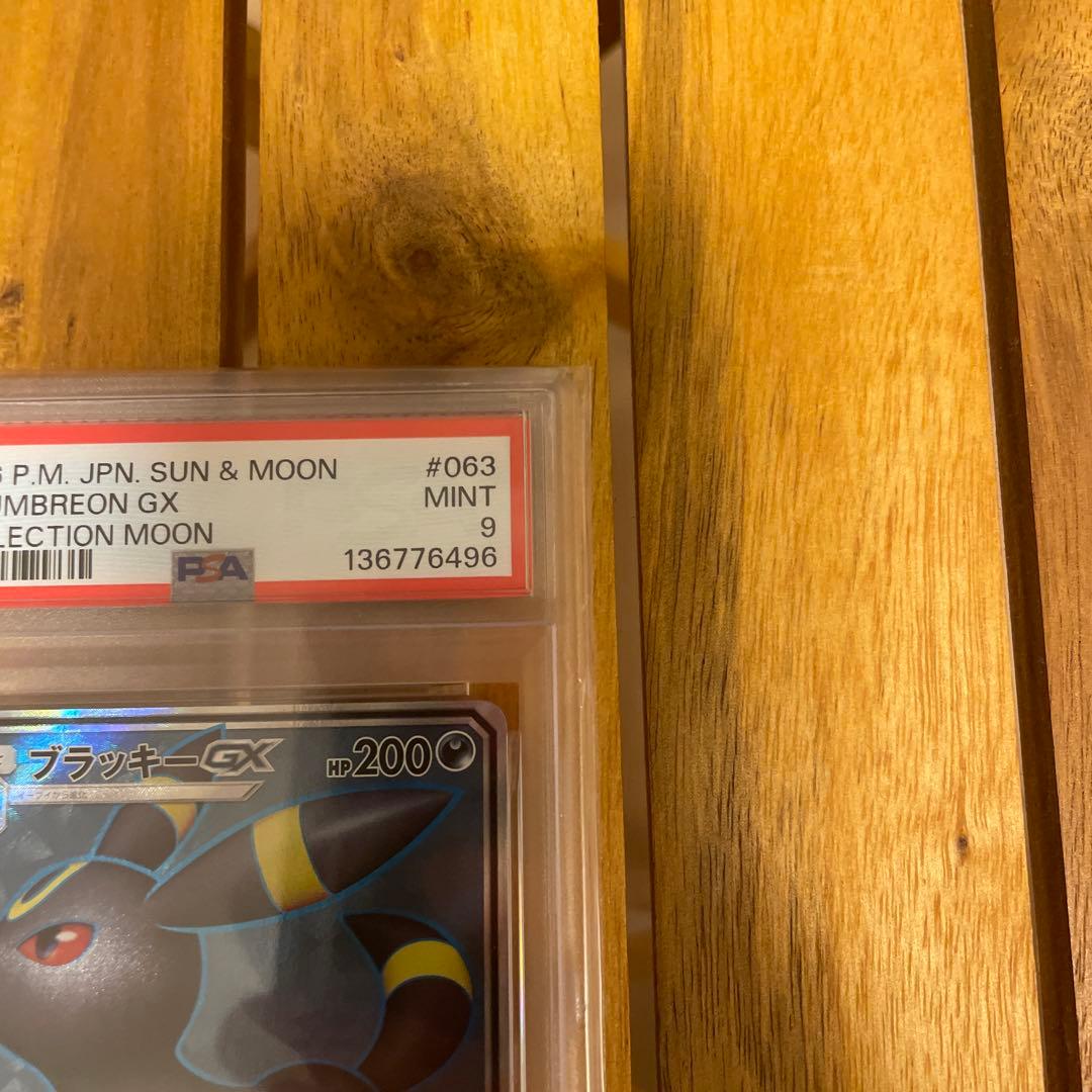 【psa9】ブラッキーgx sr sm1M 063/060 即購入○