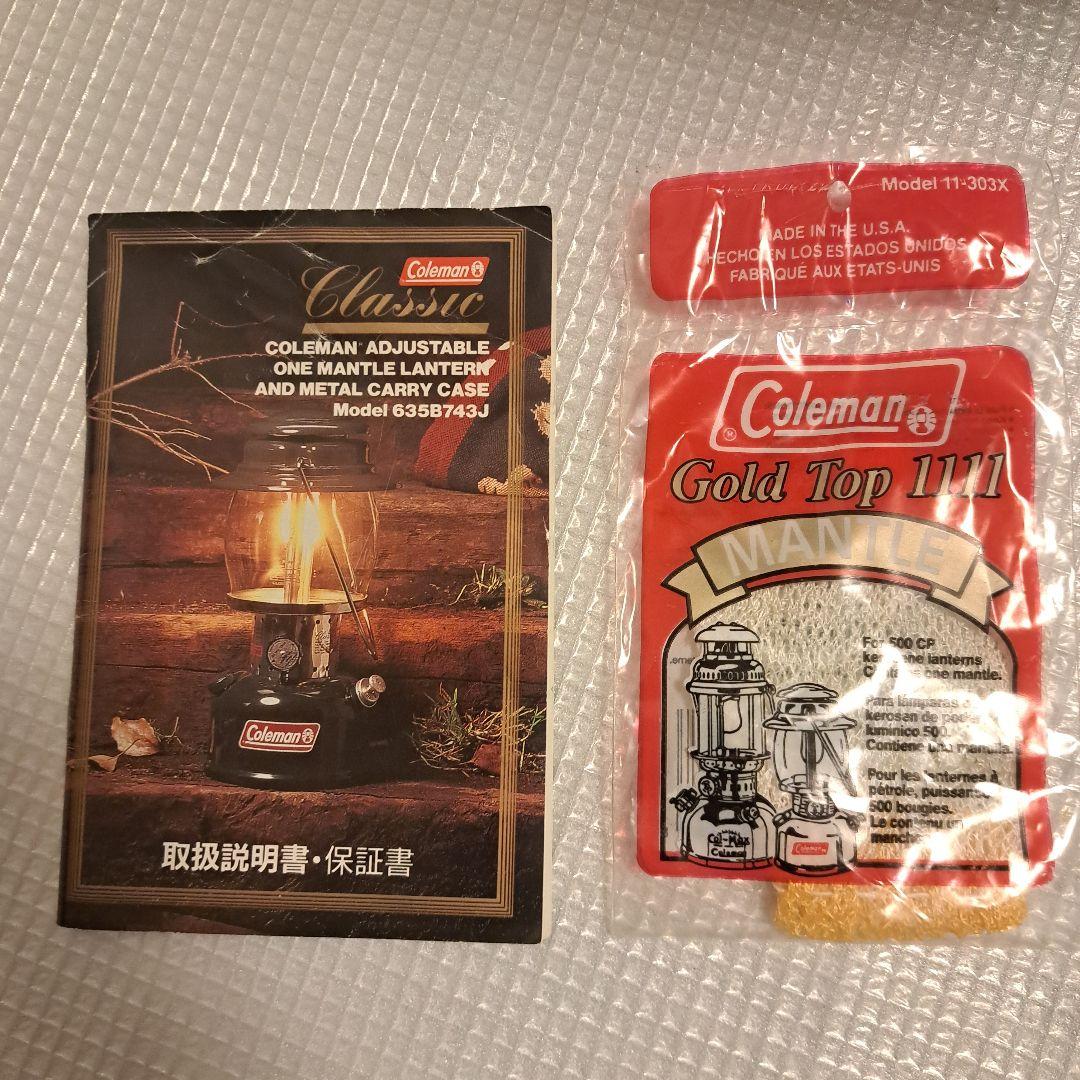 コールマン Coleman ランタン 635B743J 美品