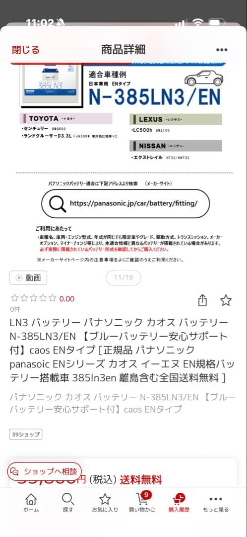 パナソニック 電動自転車用バッテリー N-385LN3/EN