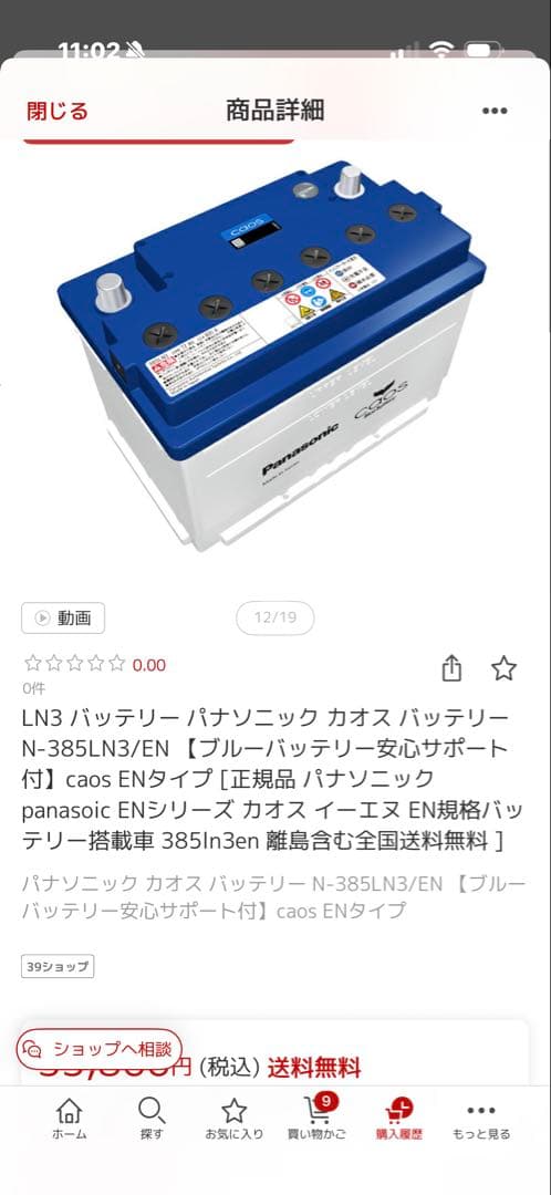 パナソニック 電動自転車用バッテリー N-385LN3/EN