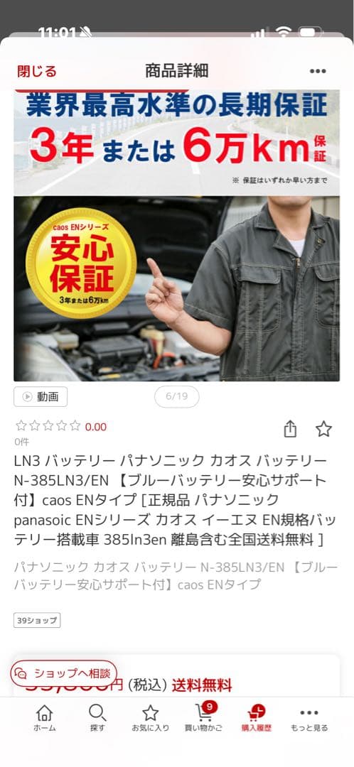 パナソニック 電動自転車用バッテリー N-385LN3/EN