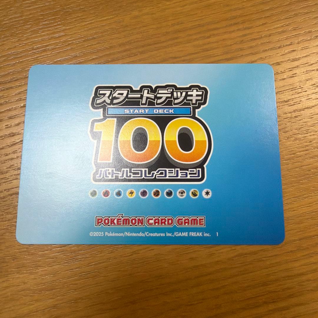 ピカチュウ スタートデッキ100 ミラー