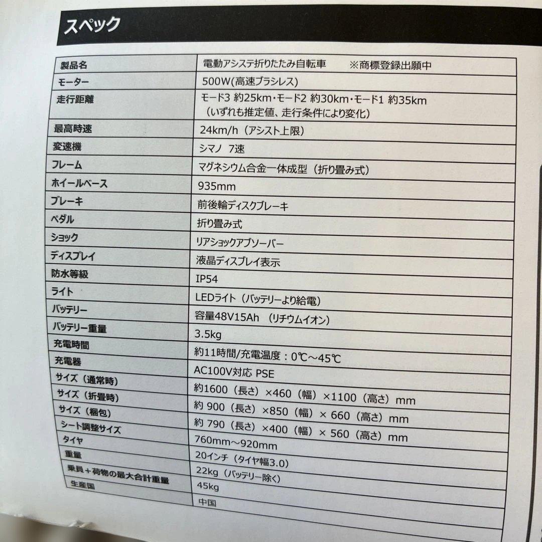 FLYFISH A7 電動アシスト自転車 ブラック 48V 13Ah