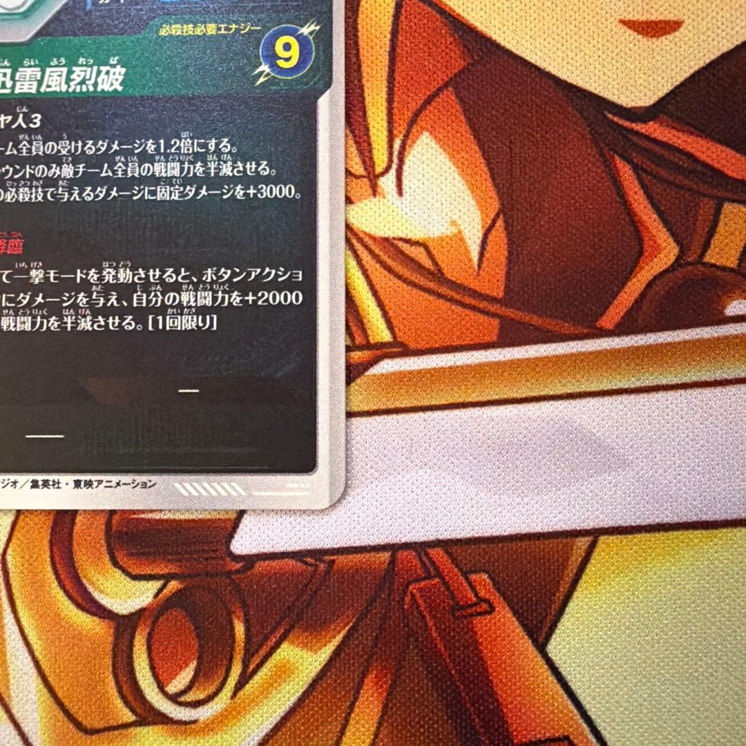 ドラゴンボールスーパーダイバーズ　アドバンスパック　孫悟空