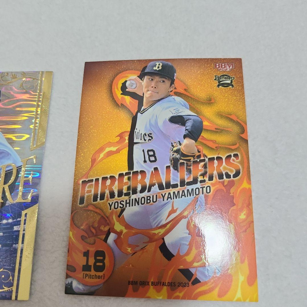 オリックス・バファローズ ベースボールカード2023 山本由伸 25枚限定
