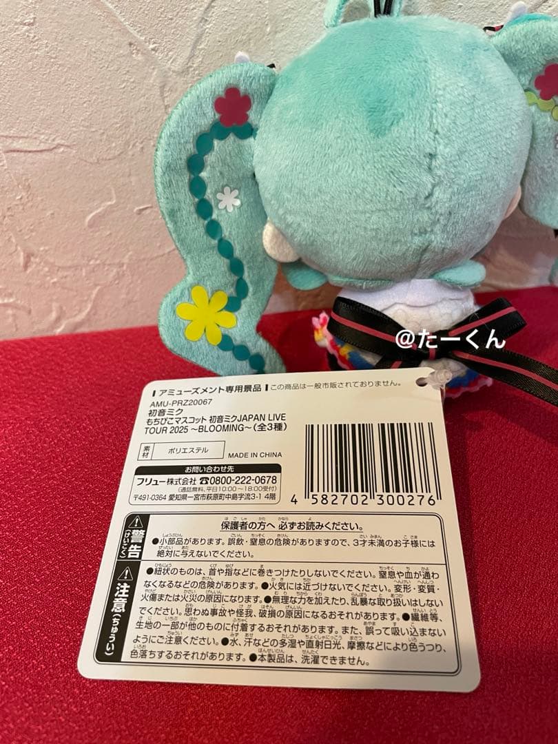 初音ミクｘチロルチョコ ミルクver. フィギュア　　ミニトランク